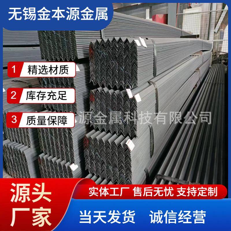 江苏建筑厂房角钢热轧三角钢等边角铁三角铁不等边角钢可冲孔