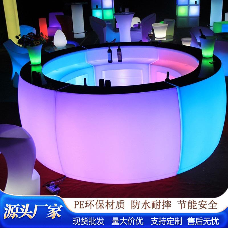 LED酒吧发光吧台户外家具可移动圆形创意调酒酒吧台聚会派对桌椅