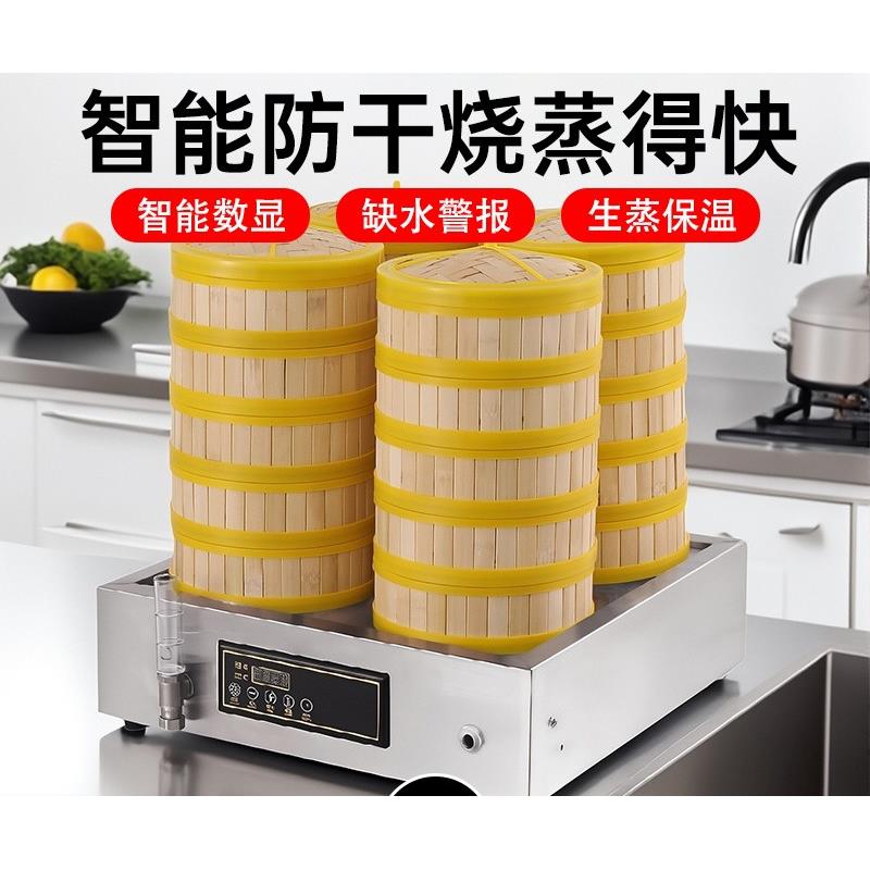 蒸包炉商用包子机蒸得快全自动早餐店设备缺水断电小笼包饺子蒸锅