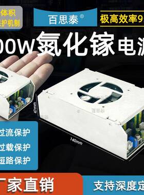 氮化镓高效率750W800W850W900W24V36V48V大功率开关电源模块