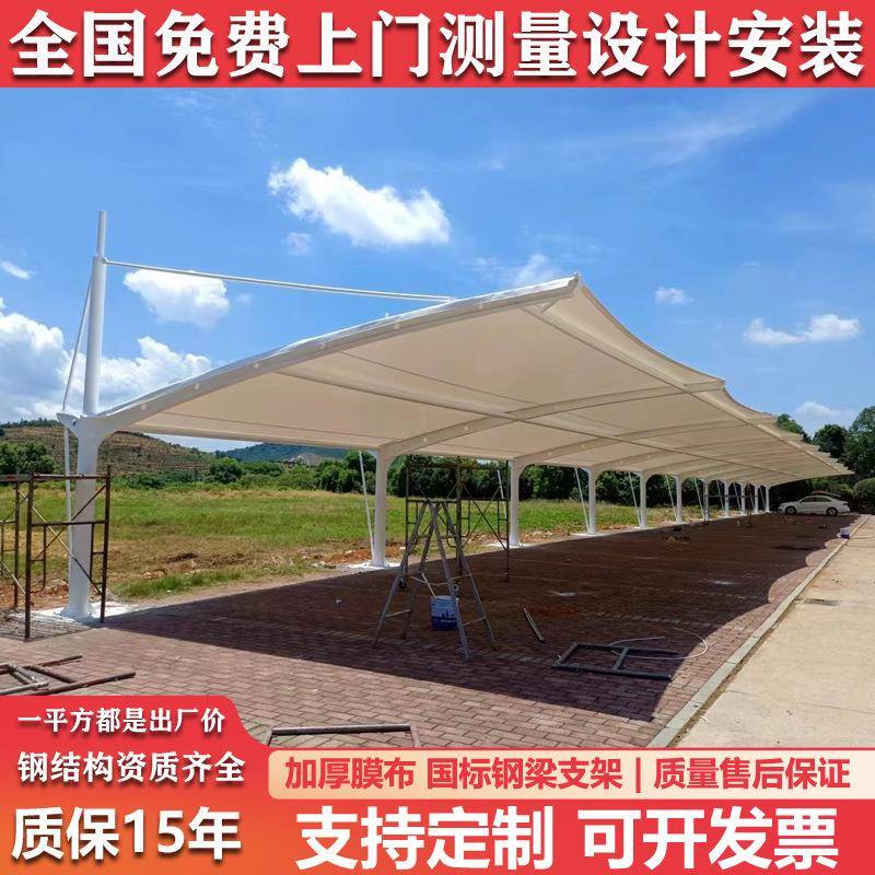 汽车遮阳棚自行车雨篷小区工厂私家住宅轿车停车棚膜结构电动车棚