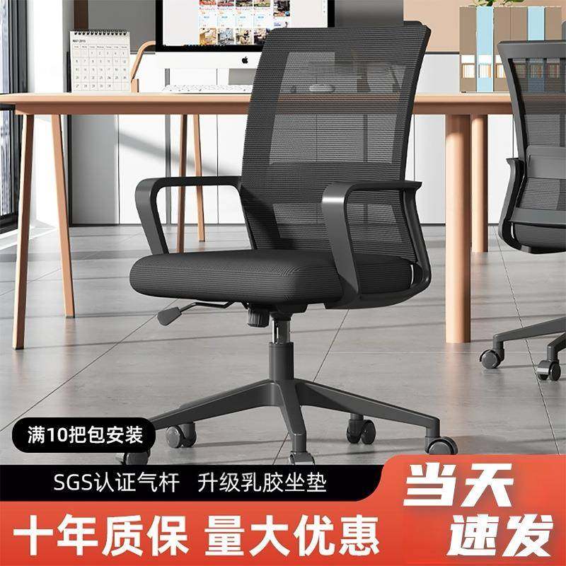 厂家直供办公椅子电脑椅舒适久坐家用会议位座椅升降靠背转椅,商业/办公家具,办公电脑椅/职员椅,淘宝优惠券,粉丝福利购,淘宝优惠卷