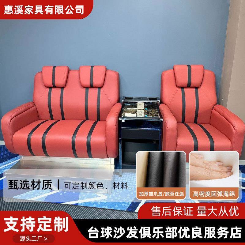 台球沙发桌椅组合观球椅台球厅休息座椅球房看球台球室新款沙发