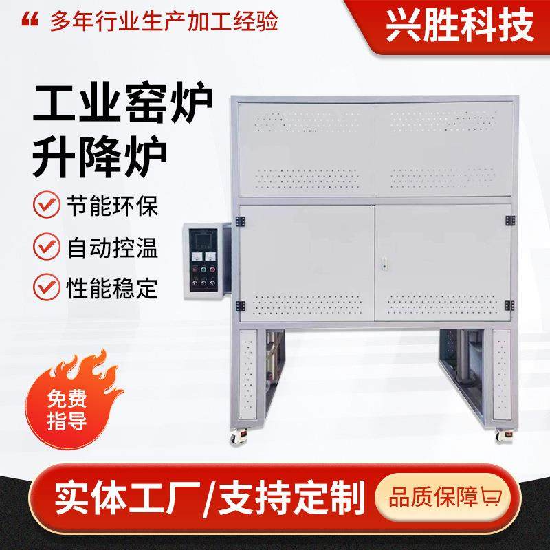 高温钟罩炉真空气氛升降炉热处理退火烧结电炉氧化锆陶瓷煅烧炉,工业油品/胶粘/化学/实验室用品,其他实验室设备,淘宝优惠券,粉丝福利购,淘宝优惠卷