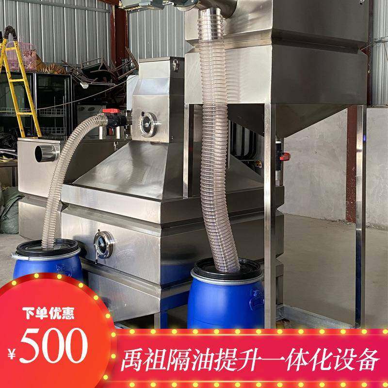 酒店三级过滤自动隔油池封闭式304不锈钢隔油提升一体化设备餐饮,汽车零部件/养护/美容/维保,油水分离器,淘宝优惠券,粉丝福利购,淘宝优惠卷