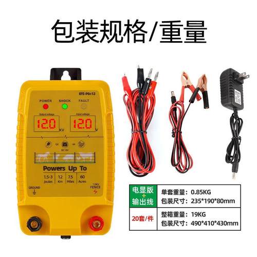 畜牧养殖电子围栏电围栏防护网全套系统牧场养牛羊猪高压脉冲主机