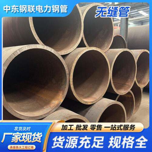 20G压锅炉管20#碳钢无缝管T91T92合金厚壁精密管热轧大无缝钢管