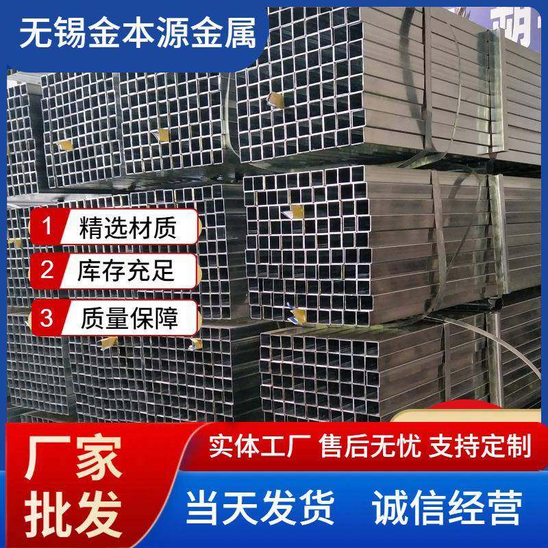 无锡供应热冷镀锌方管热镀锌方通建筑光伏幕墙用镀锌方矩管大棚管,基础建材,镀锌管,淘宝优惠券,粉丝福利购,淘宝优惠卷