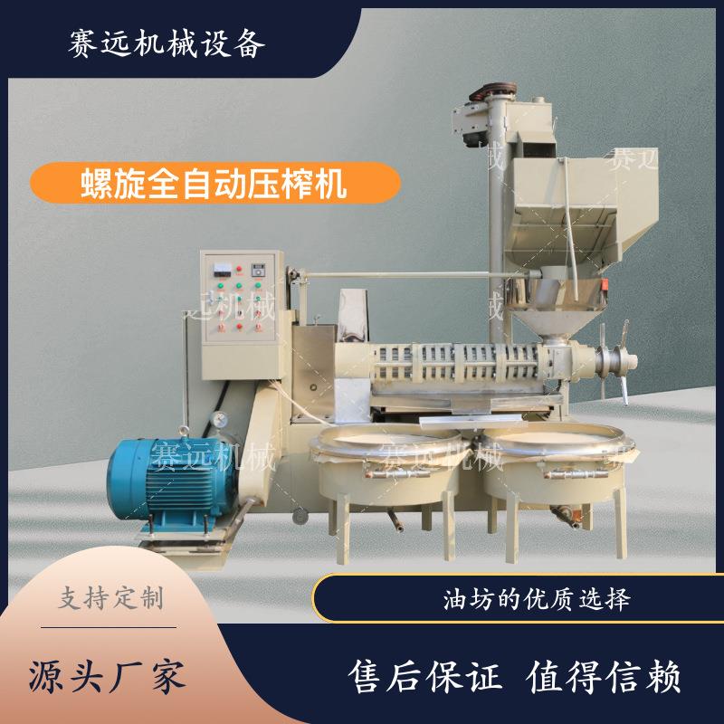 大型全自动商用榨油机家用油坊小型菜籽花生榨油机配件全套设备