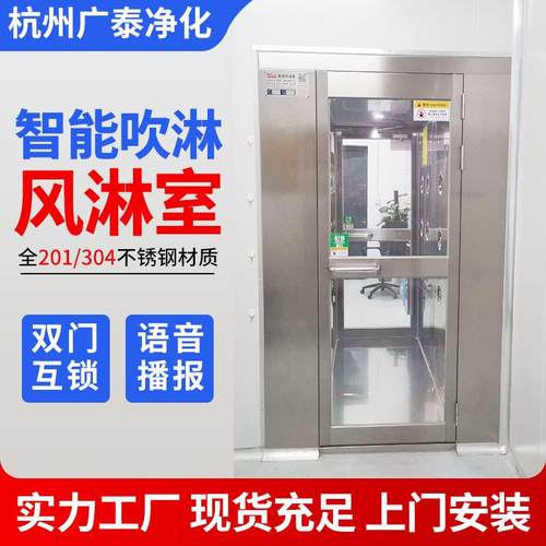 201/304不锈钢风淋室无尘车间自动吹淋房电子食品洁净车间风淋门