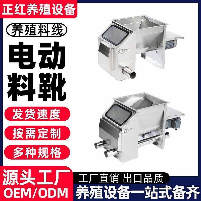 养殖设备养殖场猪场全自动料线震动螺旋电动料靴单双管料斗,畜牧/养殖物资,特种养殖设备,淘宝优惠券,粉丝福利购,淘宝优惠卷