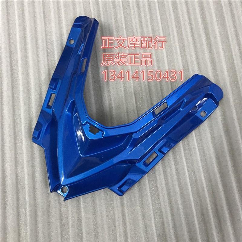 适用灵迪J125-18G国四yE喇叭罩前面板装饰盖罩前斜板小盖V