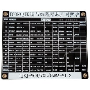 技改逻辑板电压 在线烧录工装工具 读写数据编程器 T调VG 断Y闪屏