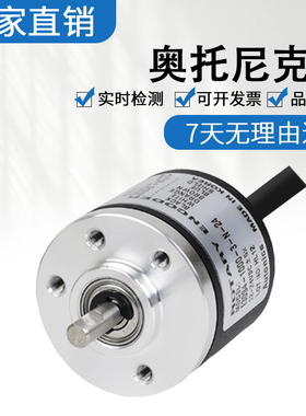 奥托尼克斯编码器E30S4-3--24/3--24/6-L-5/50M0-1000-1024-3000