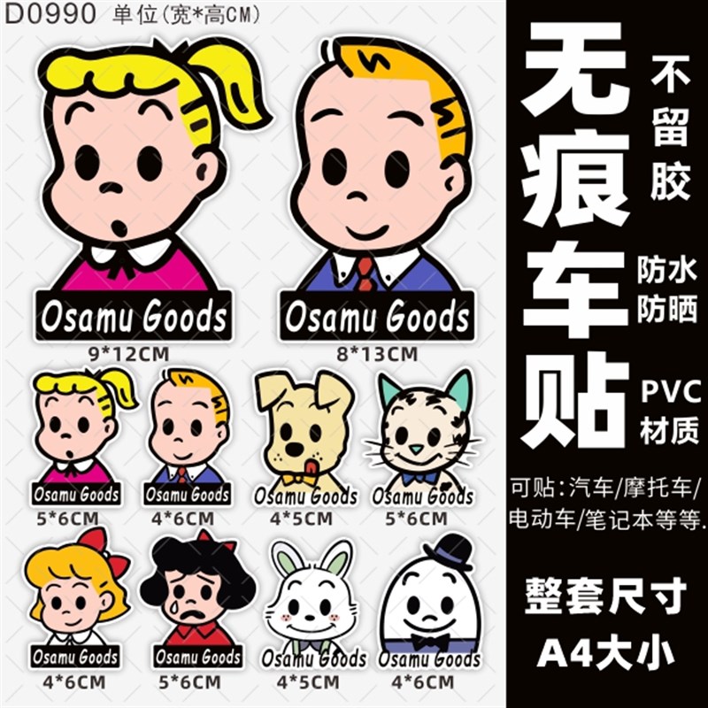 原田治电动c车贴纸创意防水卡通大号行李箱贴纸遮盖刮痕个性车贴