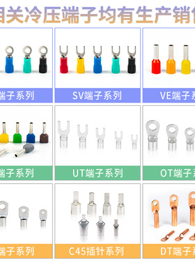 V圆形预绝缘铜鼻冷压端子光伏接地线接I头V2-5/6/8黄色O型