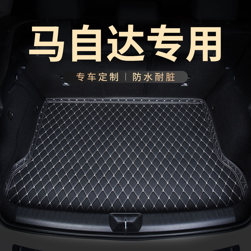 后备箱垫后尾箱垫子适用马自达专用3昂克赛拉6汽车Qcx4阿特兹cx5