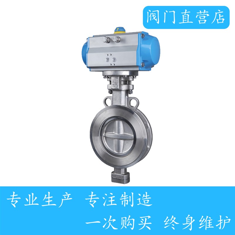 不锈钢气动i对夹硬密封蝶阀 D673/W