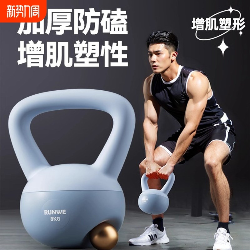 壶铃男士健身家用器材软体10kg健身球提壶哑铃甩V壹铃瘦肚子铃壶