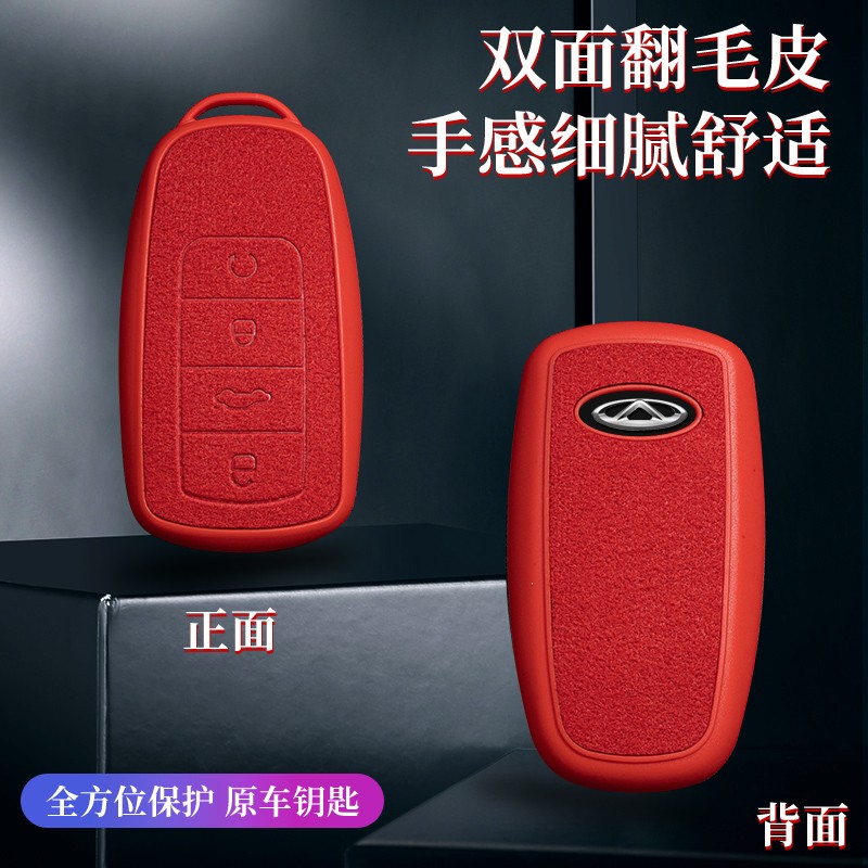 奇瑞瑞虎8pls钥匙套7pls鲲鹏x版八艾瑞泽5pls 7女7e GX车包扣壳