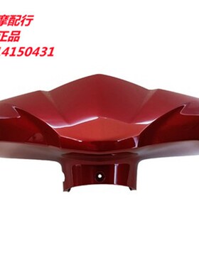 适用AF125灯箱J1s25-27 手把前罩 车头罩 导流罩