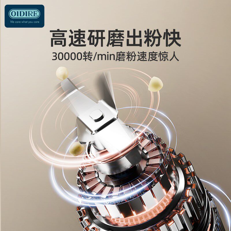 OIDIE磨粉i机家用超细小型粉碎研磨机打粉机五谷中药研磨杯磨粉器