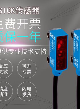 原装SI西克施克W2S-2Pp1330 2P1151 2P3130 21330光电开关