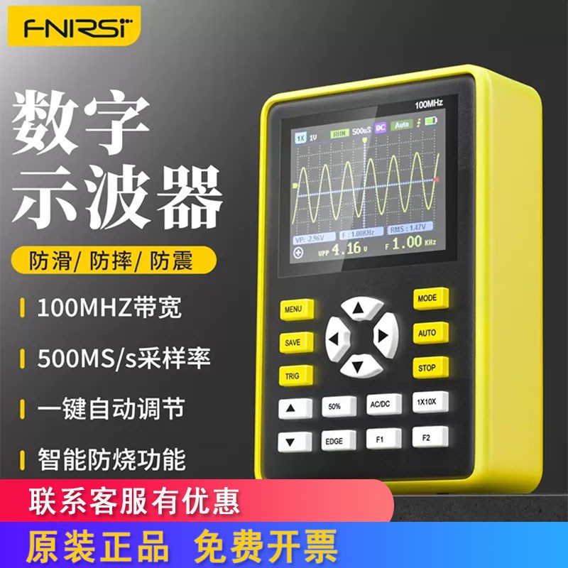 FISI-5012数字示波器手持小型迷你示波表L100带宽 500MS采样