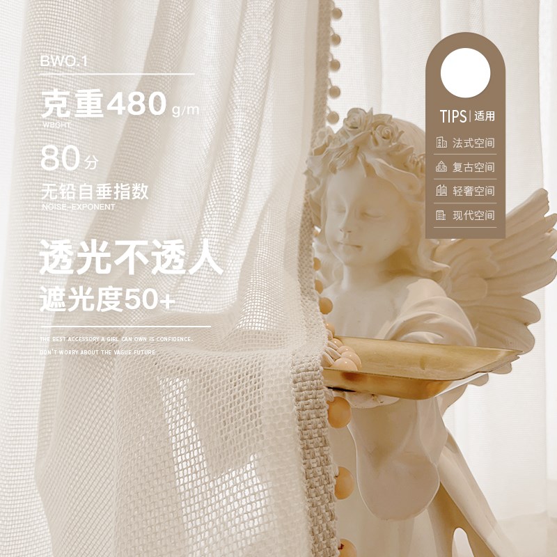 奶油棉麻羊毛纱木j珠花边法式复古客厅卧室阳台飘窗窗户帘窗帘纱
