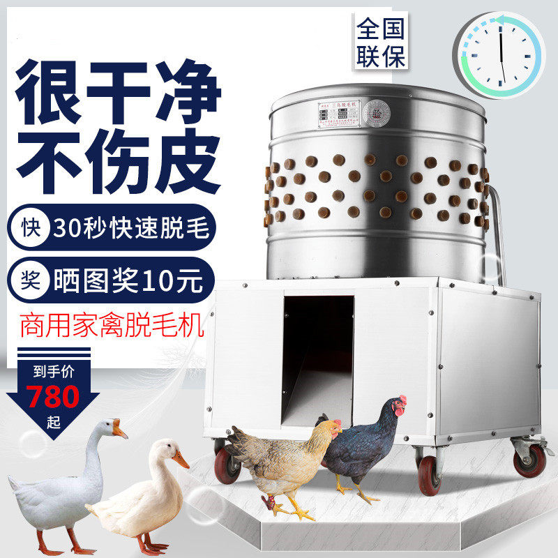 脱毛机鸡鸭鹅全自动家禽三v鸟羊狗商用大型电动杀鸡鸭子拔毛机器