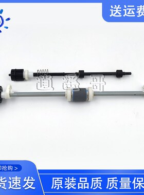 P P1106 1212 P1108 1213H搓纸杆 辅助搓纸杆 离合齿轮 卡扣