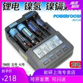 四槽5号7号 18650充电器快冲 内阻容量测试 能研C31m00 V2.2版