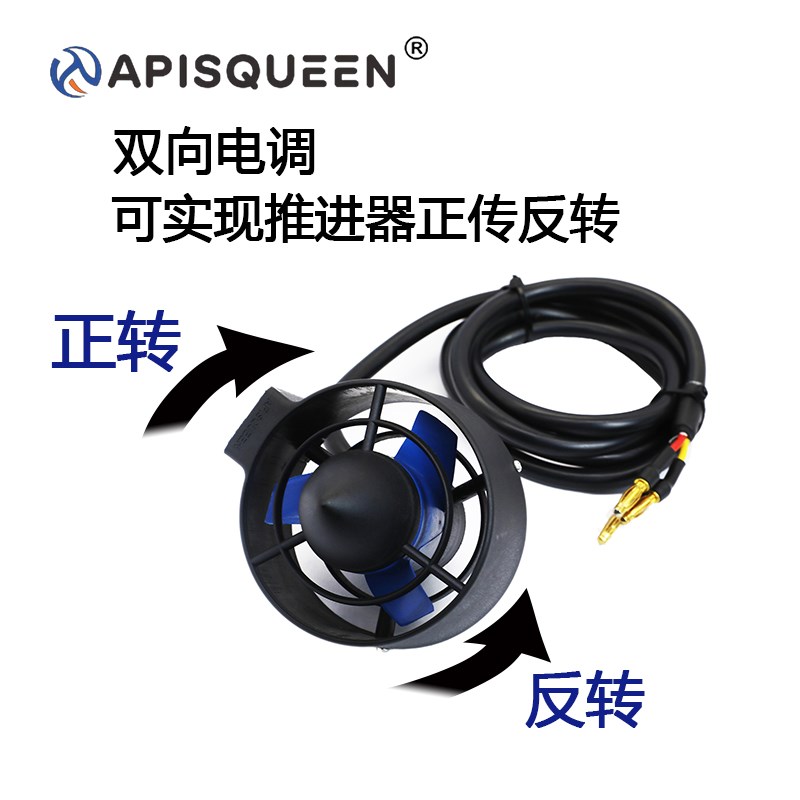 昂德沃特2 12V 2.6kg水下推进器打窝船OV全Q防水 植保农药搅拌器