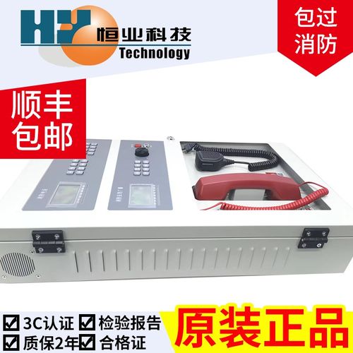 恒业 Y6102G广播电话壁挂主机北大青鸟依爱松江华信山Z鹰天成 等