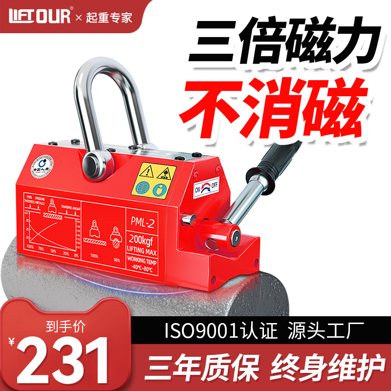 永磁起重器3倍磁力吊600KG/400KGG1吸盘磁盘磁吸起重磁铁吊具