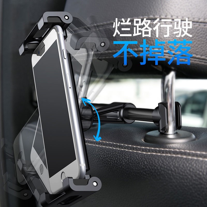 车载ipad支架后排汽车座椅娱乐多功能AFi Po mii平板手机支撑架