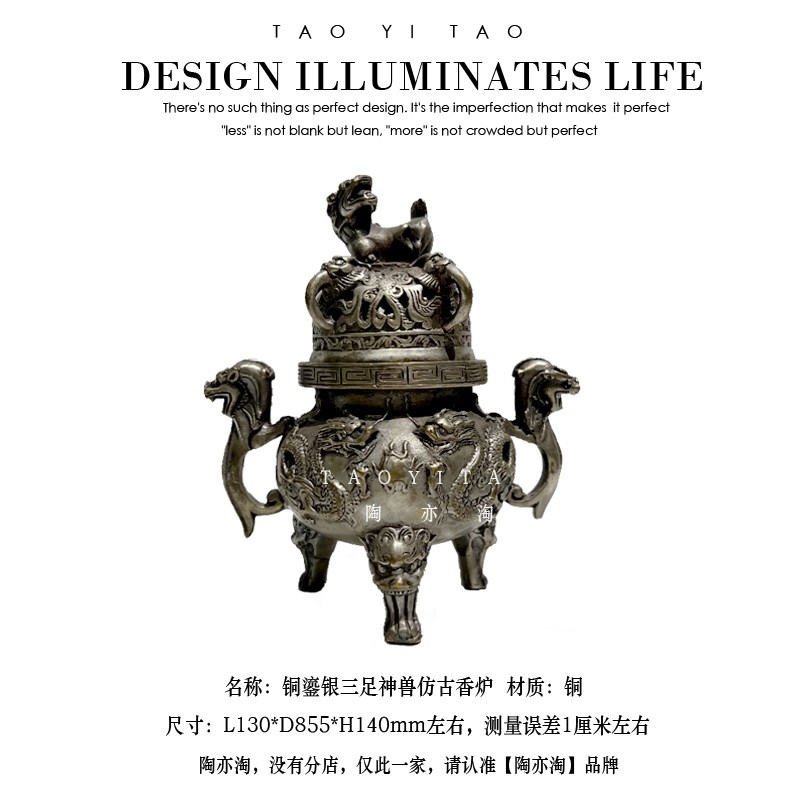 新中式紫铜香炉鎏银香器香插V千鹤三足香炉