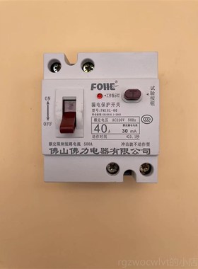 新款力 家用漏电佛保护器 触电保护1开关 FML8L-0 P326A 20A 63A