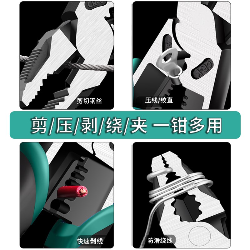老虎钳工业级电工专用剪钢丝斜口钳子手工具家用多U功能剥线尖嘴