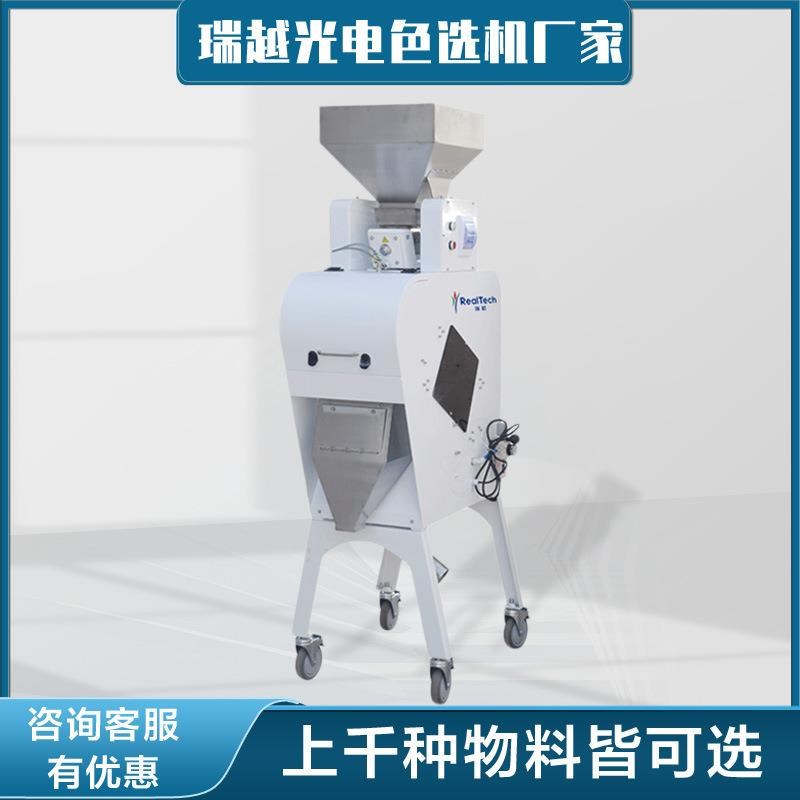 多功能杂粮色f选机形选色选分级分选专业设备大米塑料桃胶筛选机