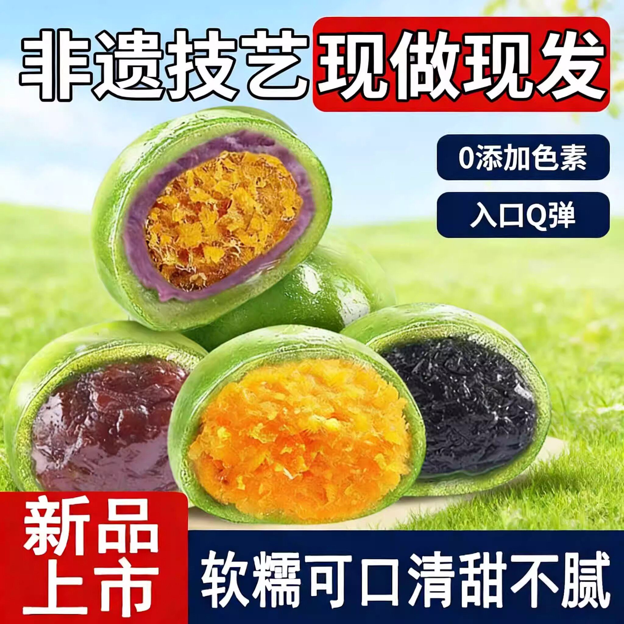 青团榴莲蛋黄肉松艾草艾汁青团糍粑特产麻薯糕点零食休闲食品