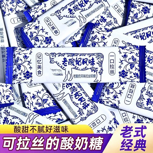网红老酸奶风味长条拉丝软糖