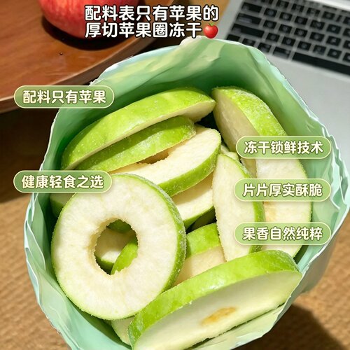 鲜果原切冻干青苹果脆无核