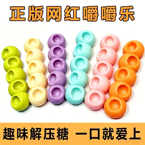 网红嚼嚼乐糖正品硬糖水果味解馋