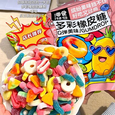 混合口味Q弹爆浆酸砂软糖糖果
