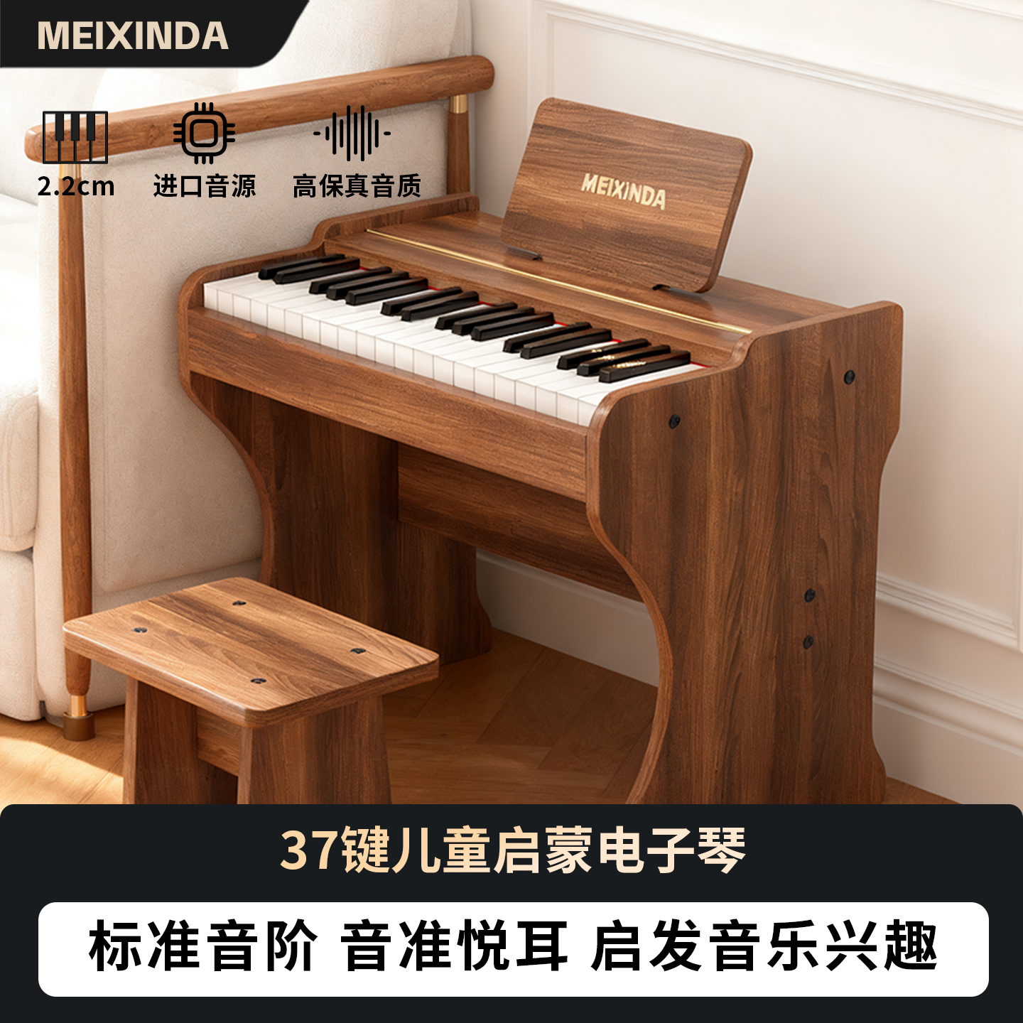 37键儿童电子琴音乐启蒙零基础初学入门电子钢琴儿童弹奏演奏钢琴