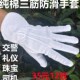 防静电双面条纹手套无尘点塑防滑白色作业手套薄款 透气汗布棉手套