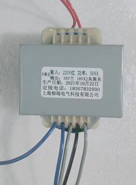 定做电源变压器 EI66-44 50W(VA) 220V转18VX2/1A 36V/0.4A 交流