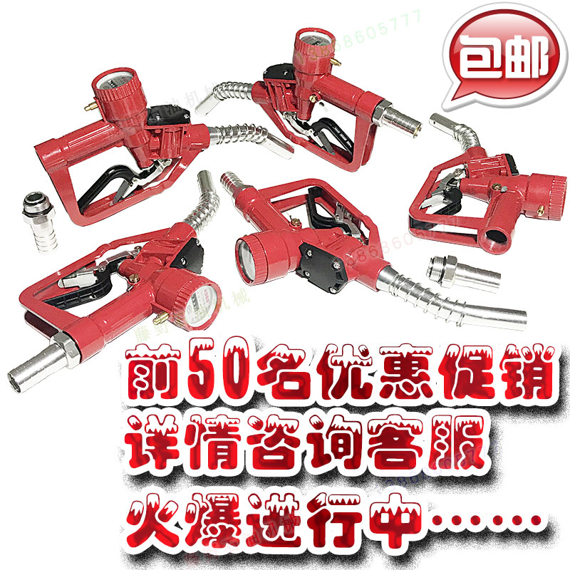 自封计量加油枪机械自动跳枪可调1寸25mm带表高精度数显柴油汽油