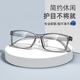 超轻近视眼镜男款 网上可配度数散光防蓝光镜片超轻眼睛镜架平光镜